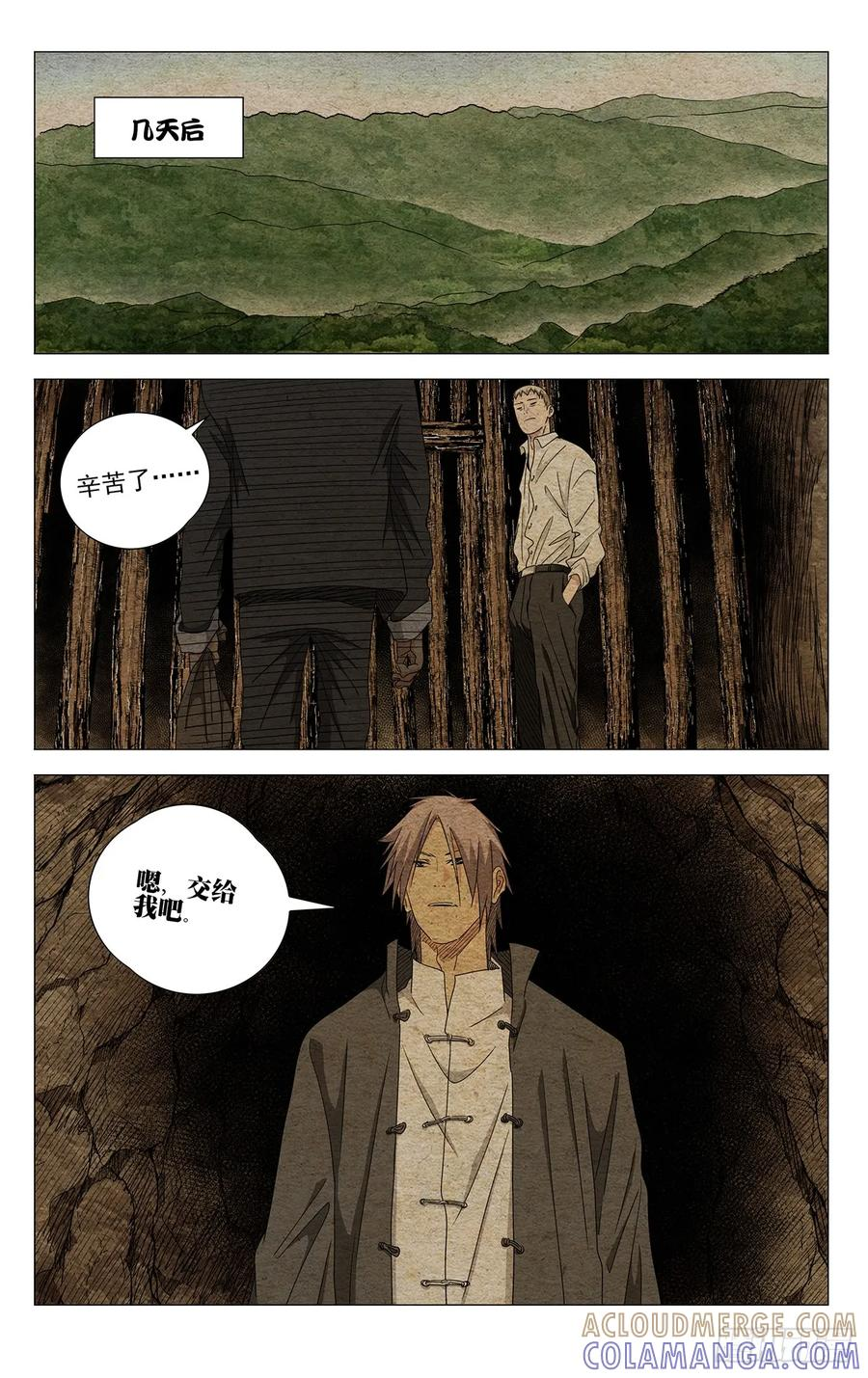 730 方案 第11页