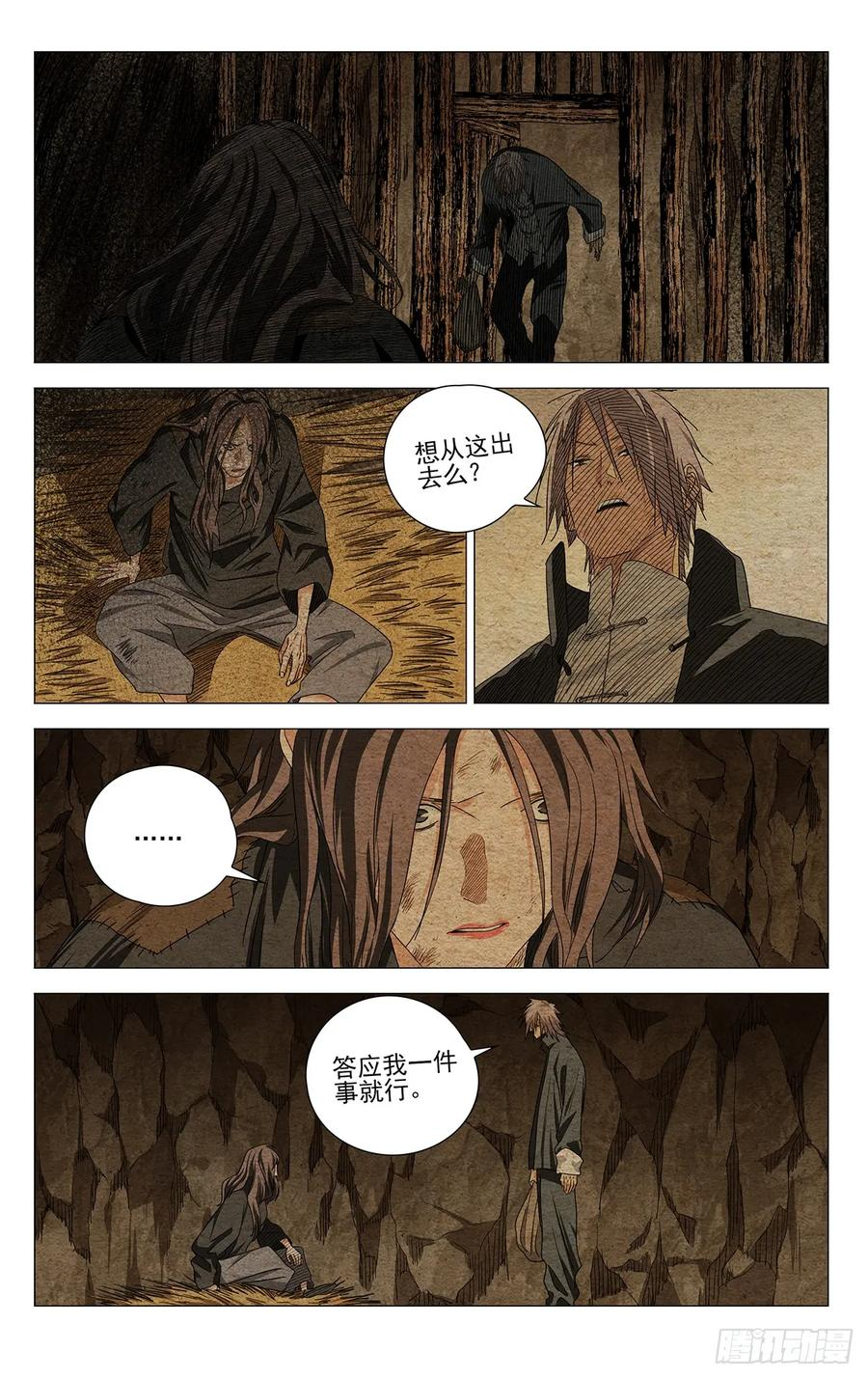 730 方案 第12页