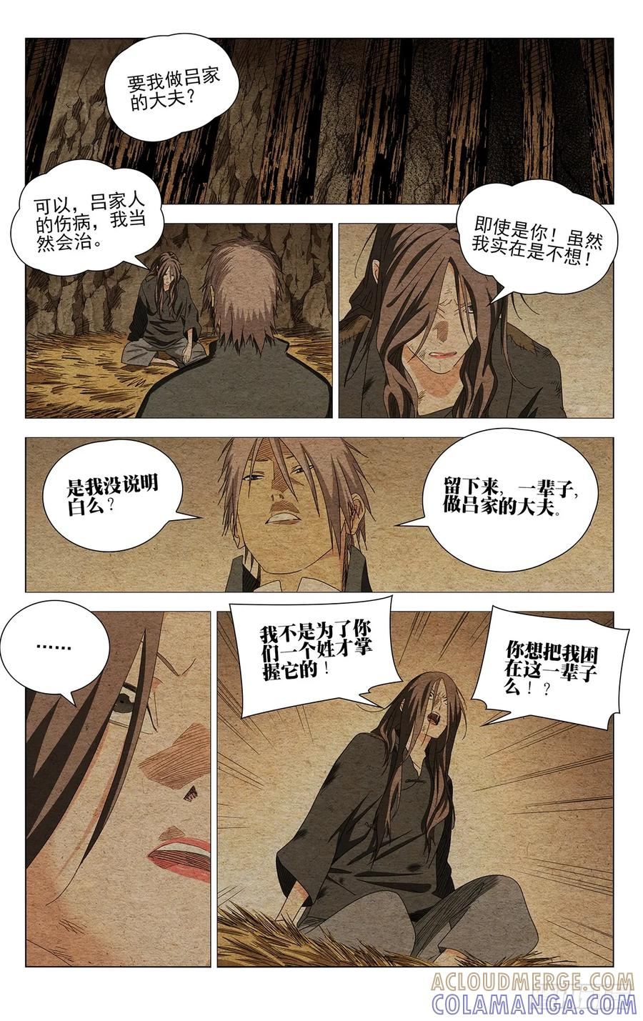 730 方案 第13页