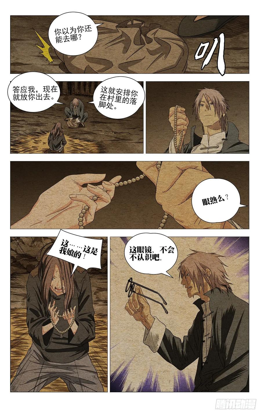 730 方案 第14页