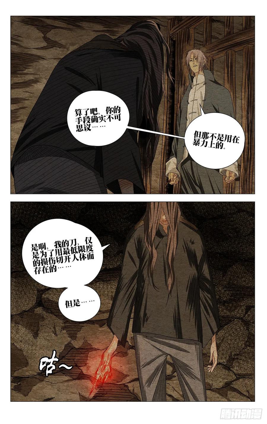 730 方案 第18页