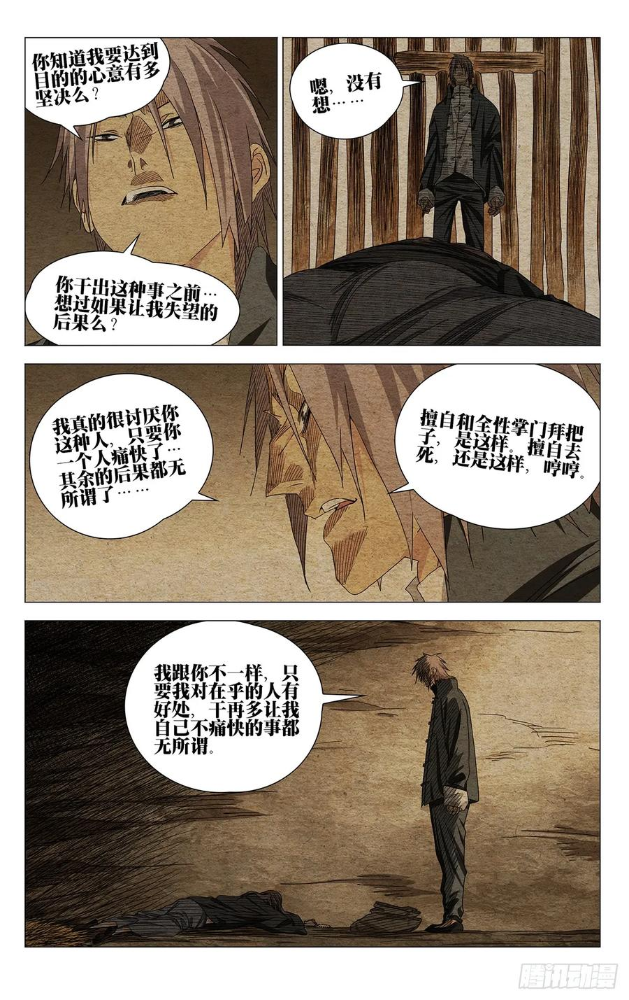 731 妥协 第2页