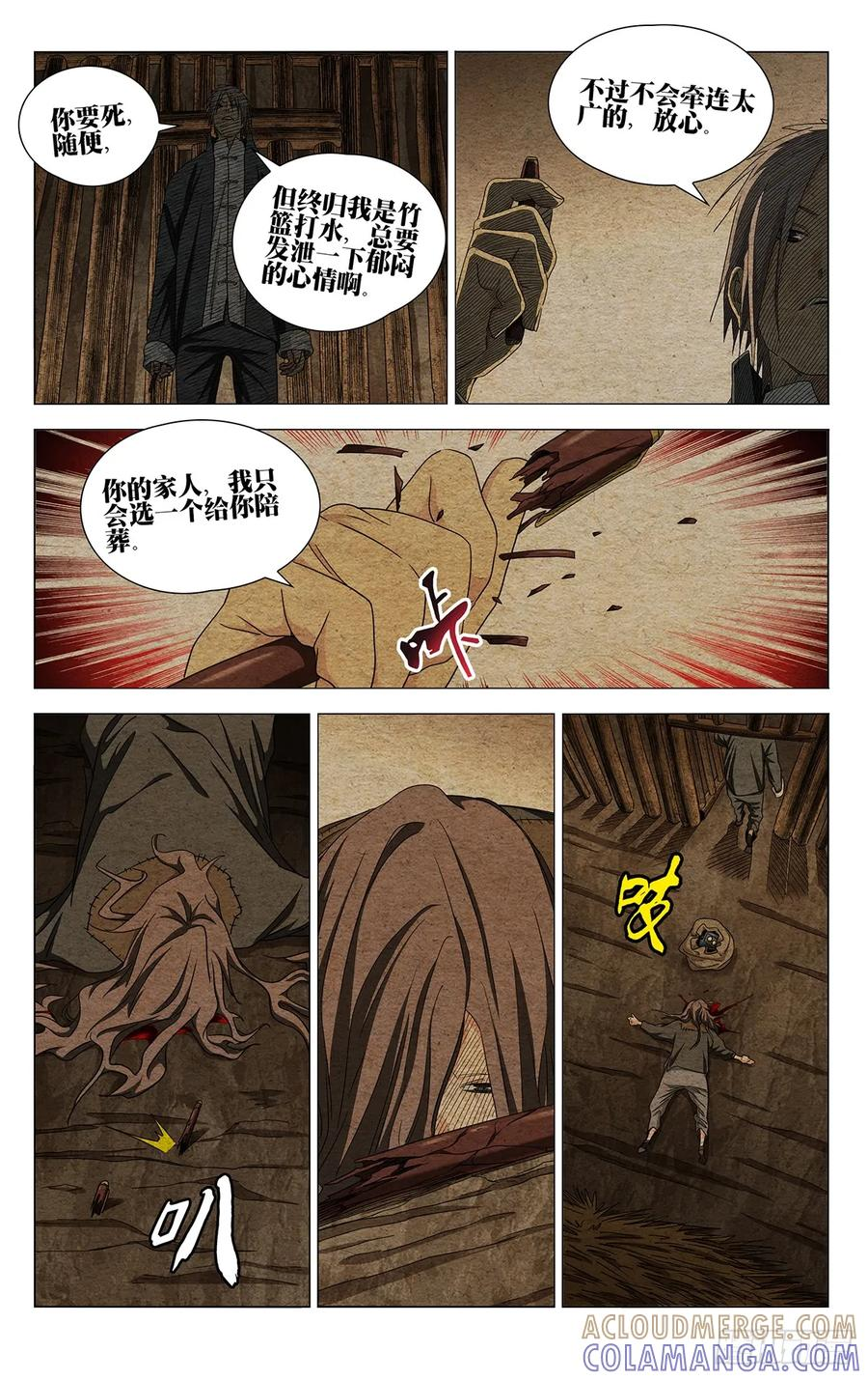 731 妥协 第3页