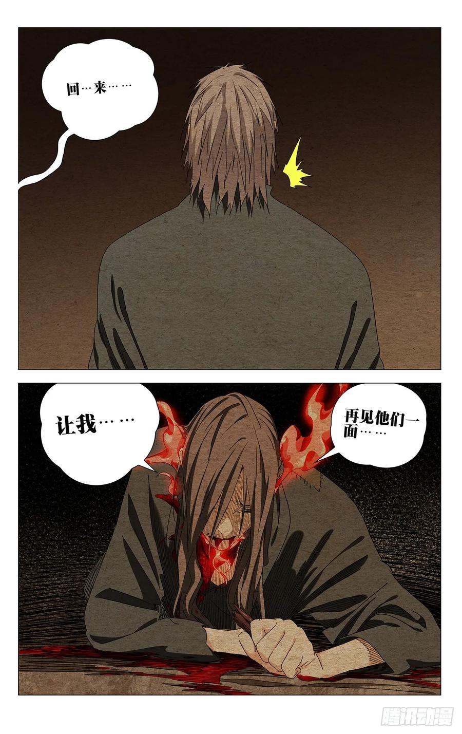 731 妥协 第4页