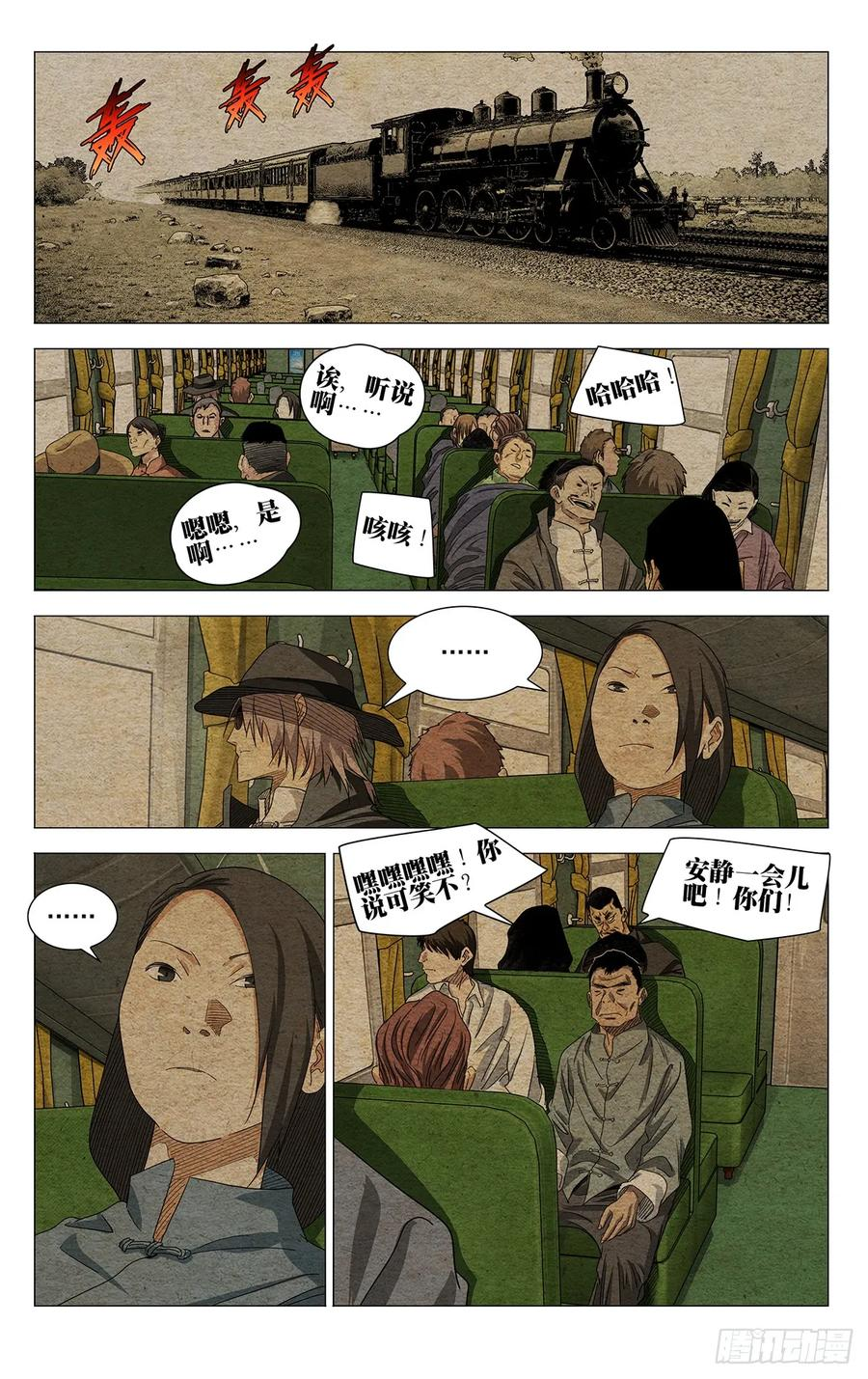 731 妥协 第6页