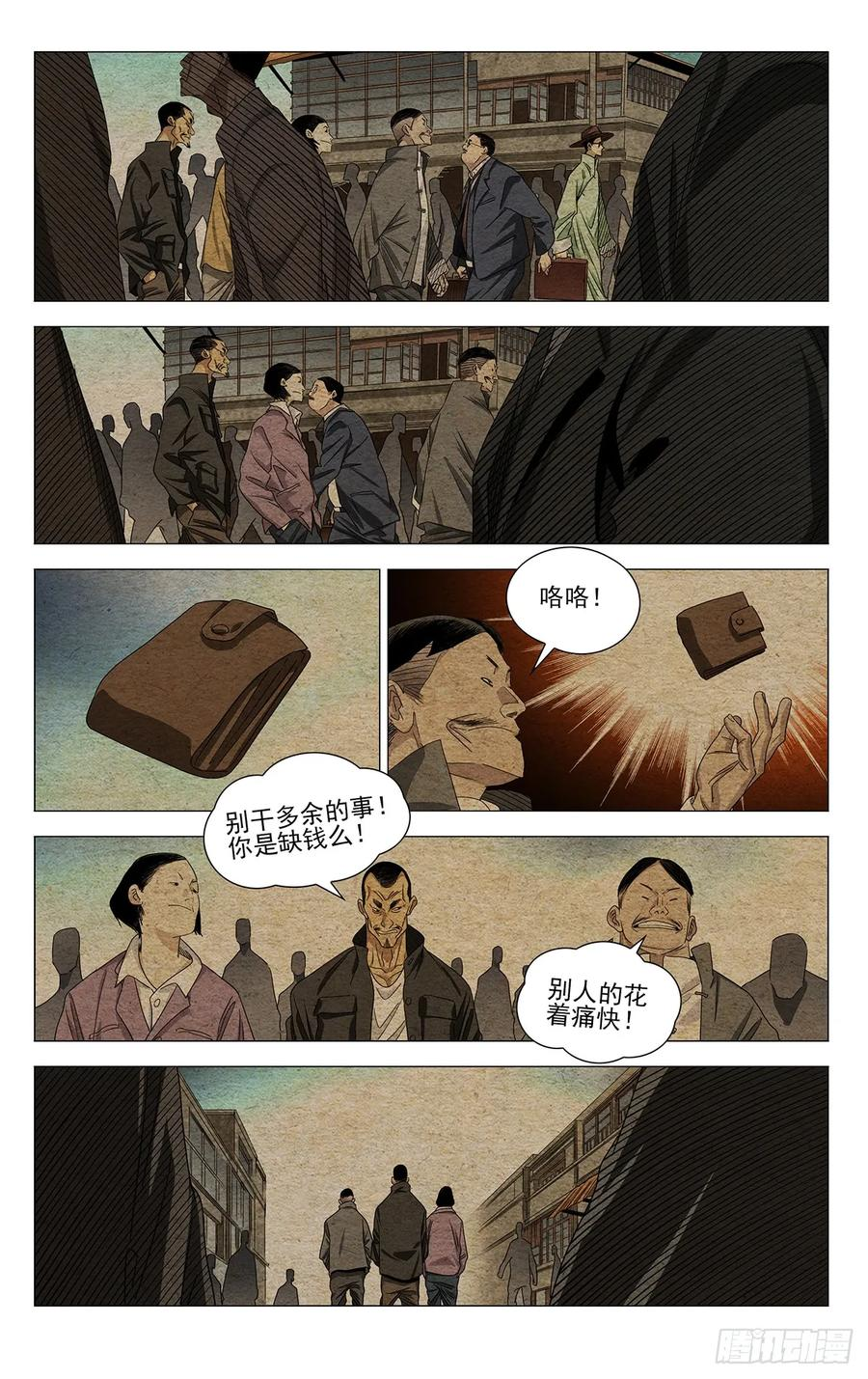 731 妥协 第8页
