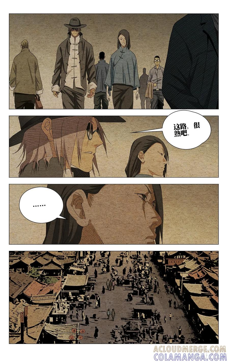 731 妥协 第9页