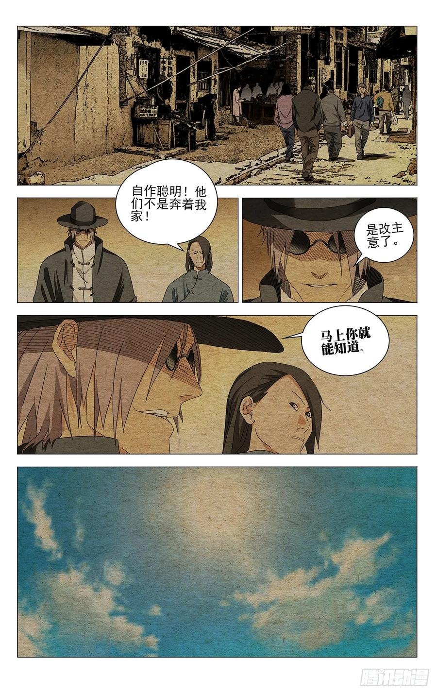 731 妥协 第10页