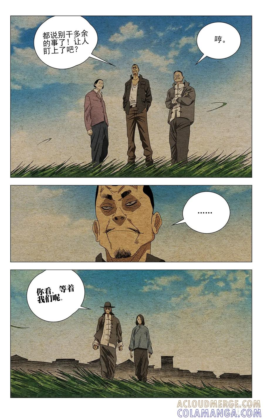 731 妥协 第11页