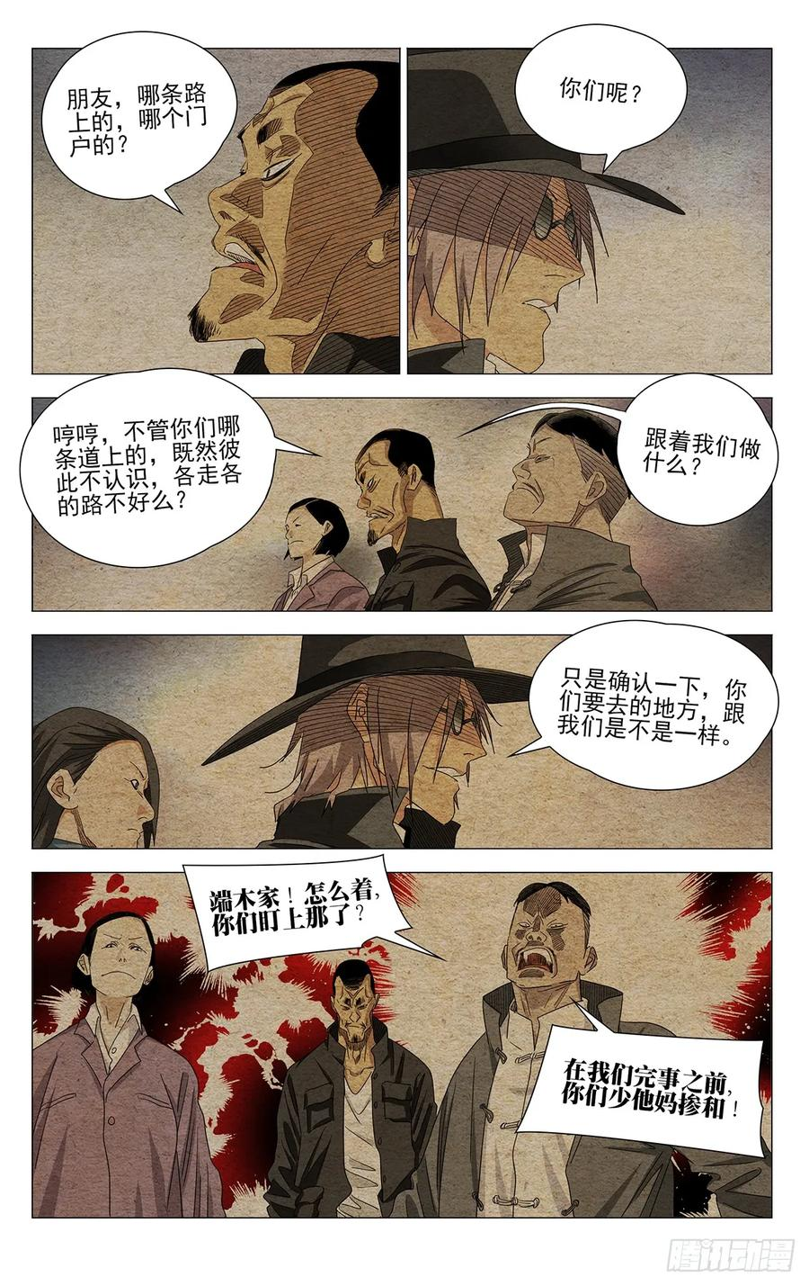 731 妥协 第12页