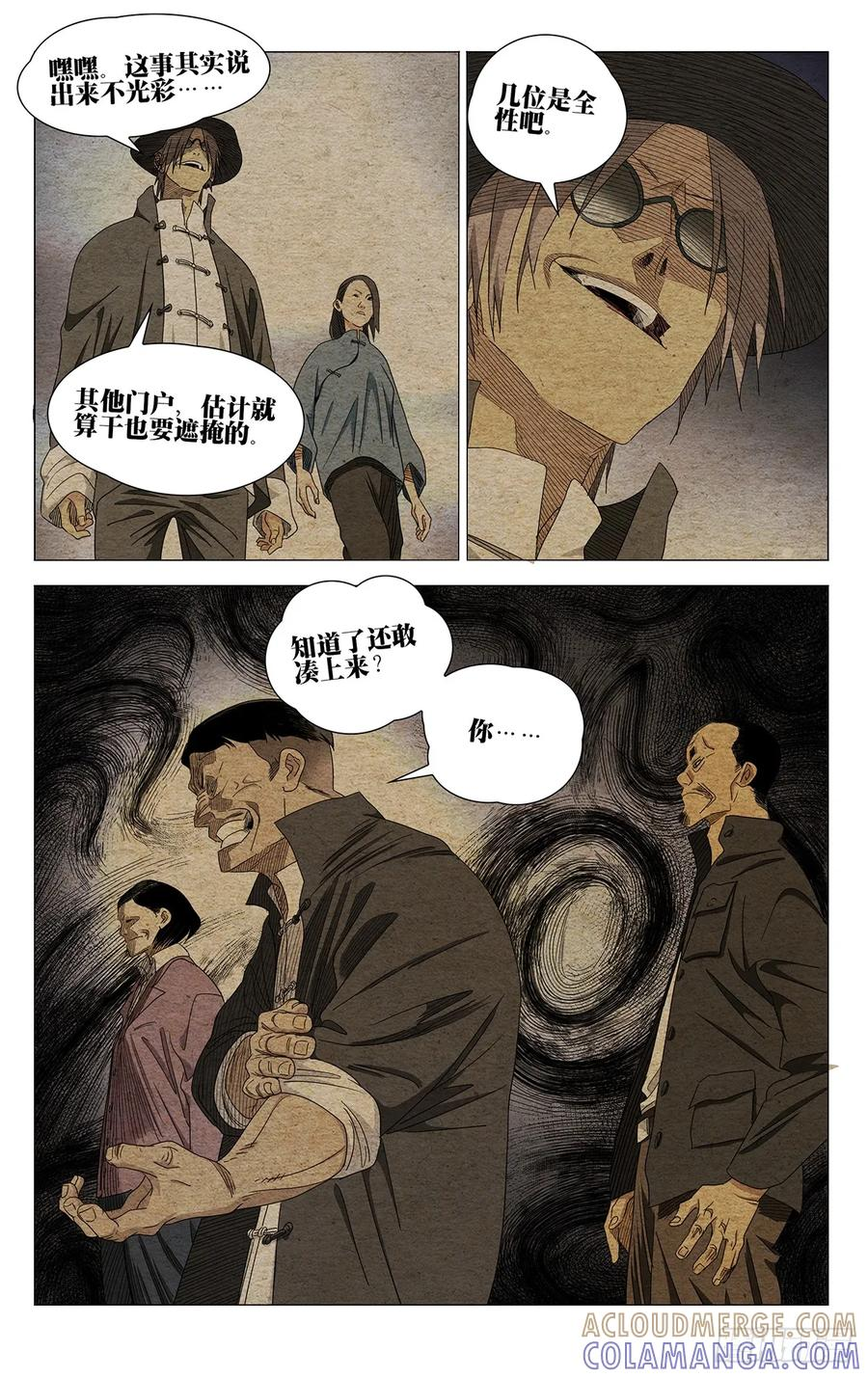 731 妥协 第13页