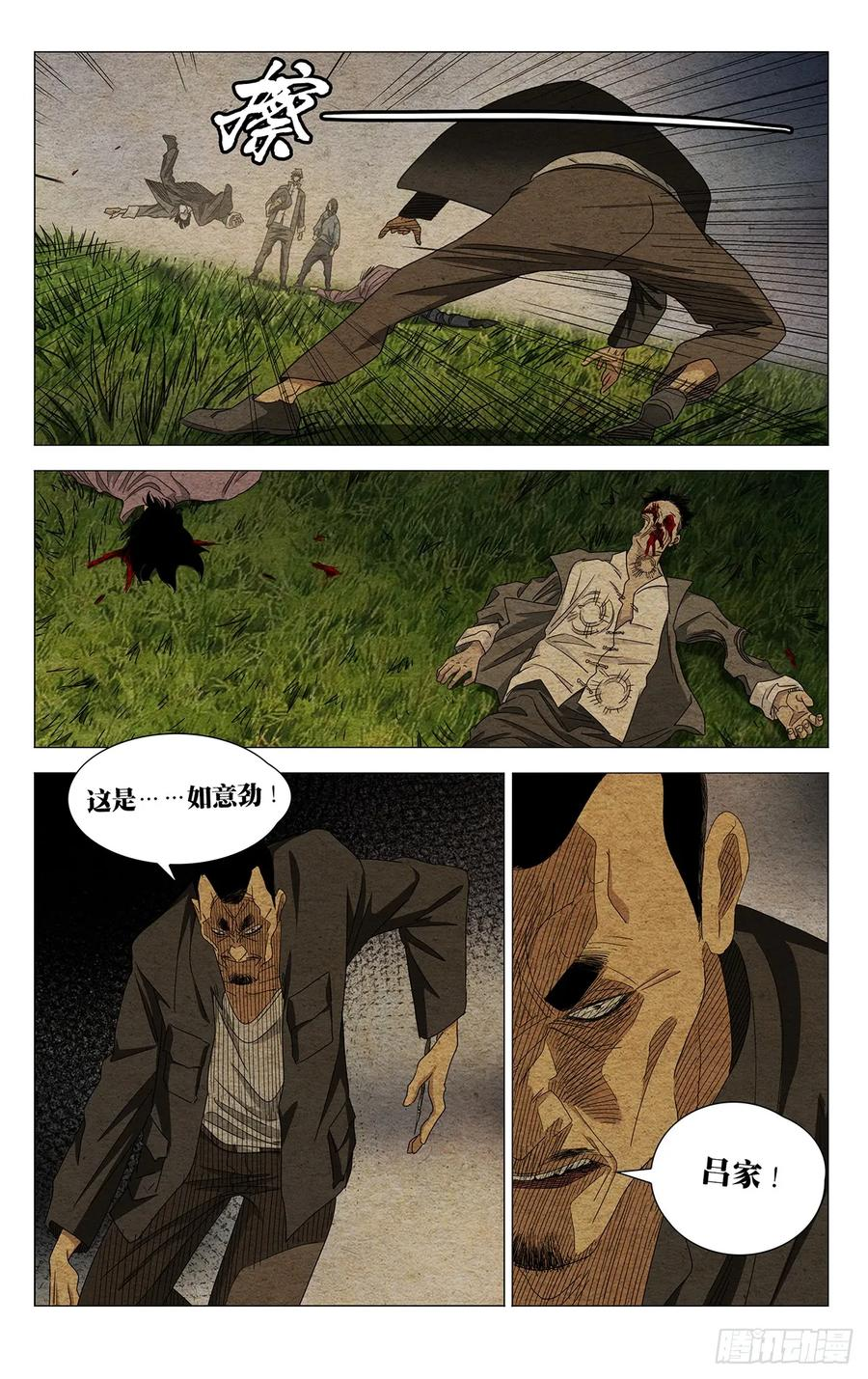 731 妥协 第16页