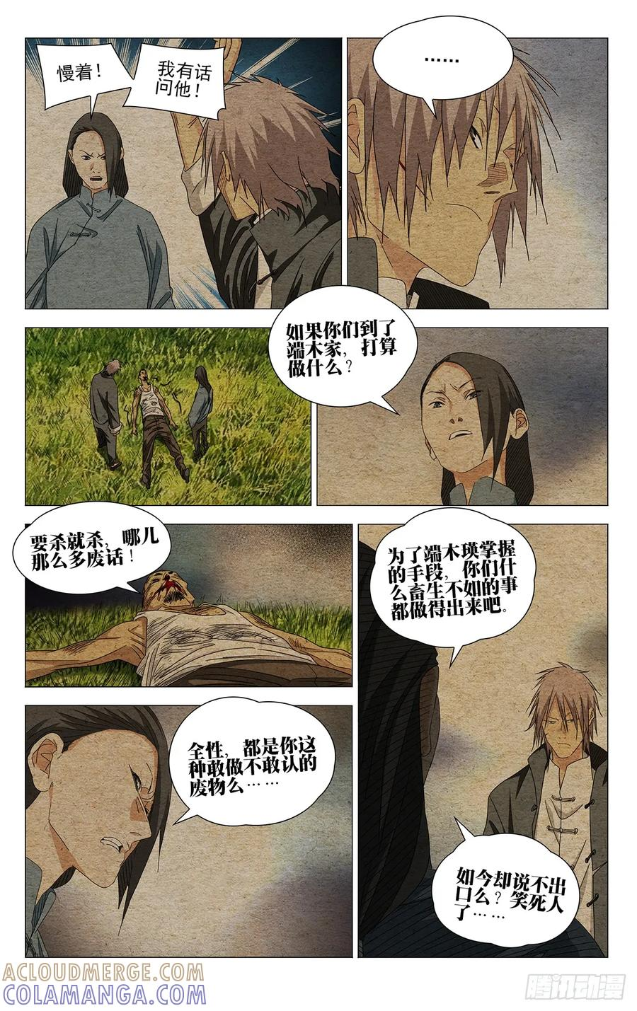 732 旧地 第3页