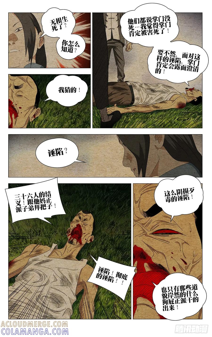 732 旧地 第5页