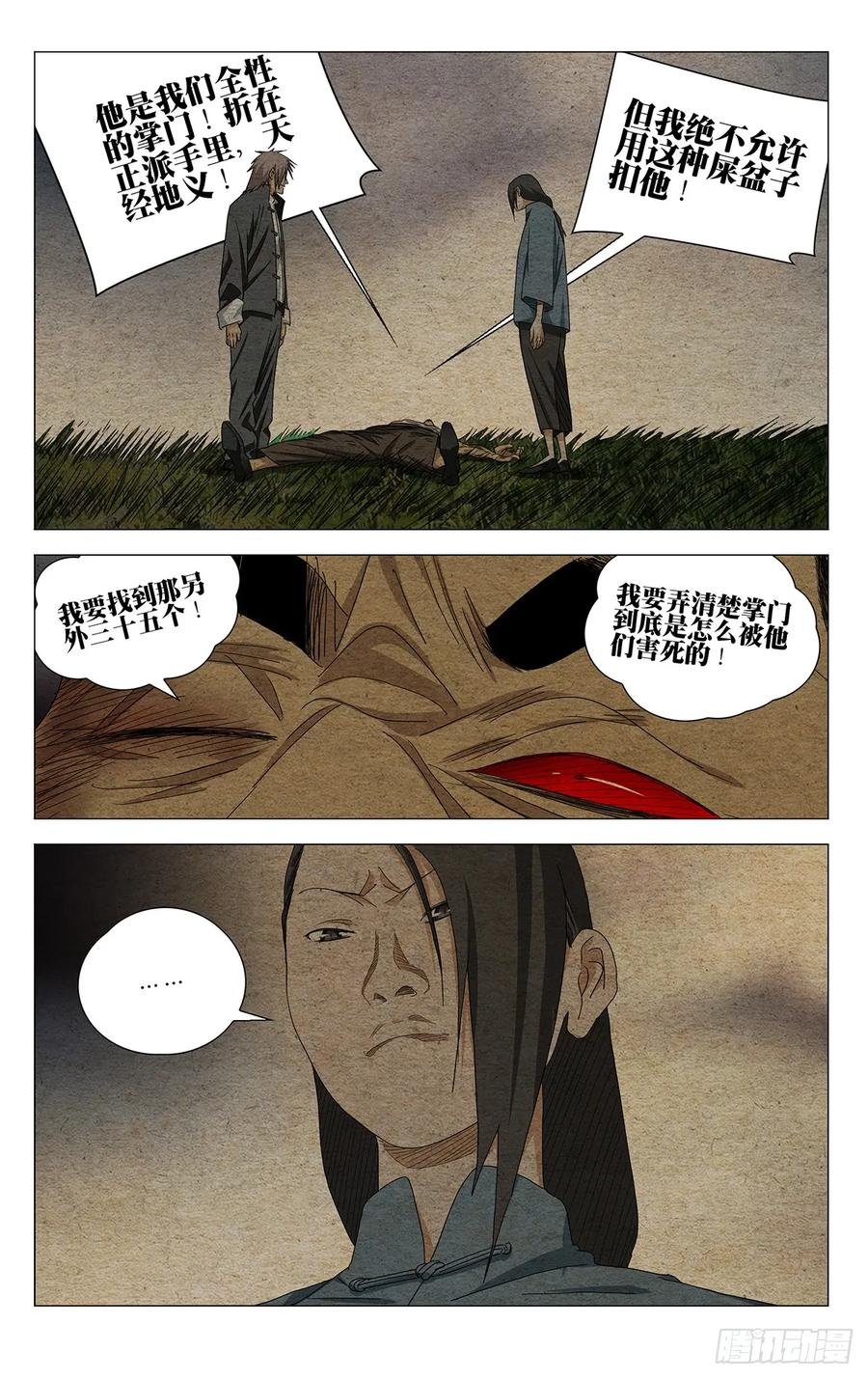 732 旧地 第6页