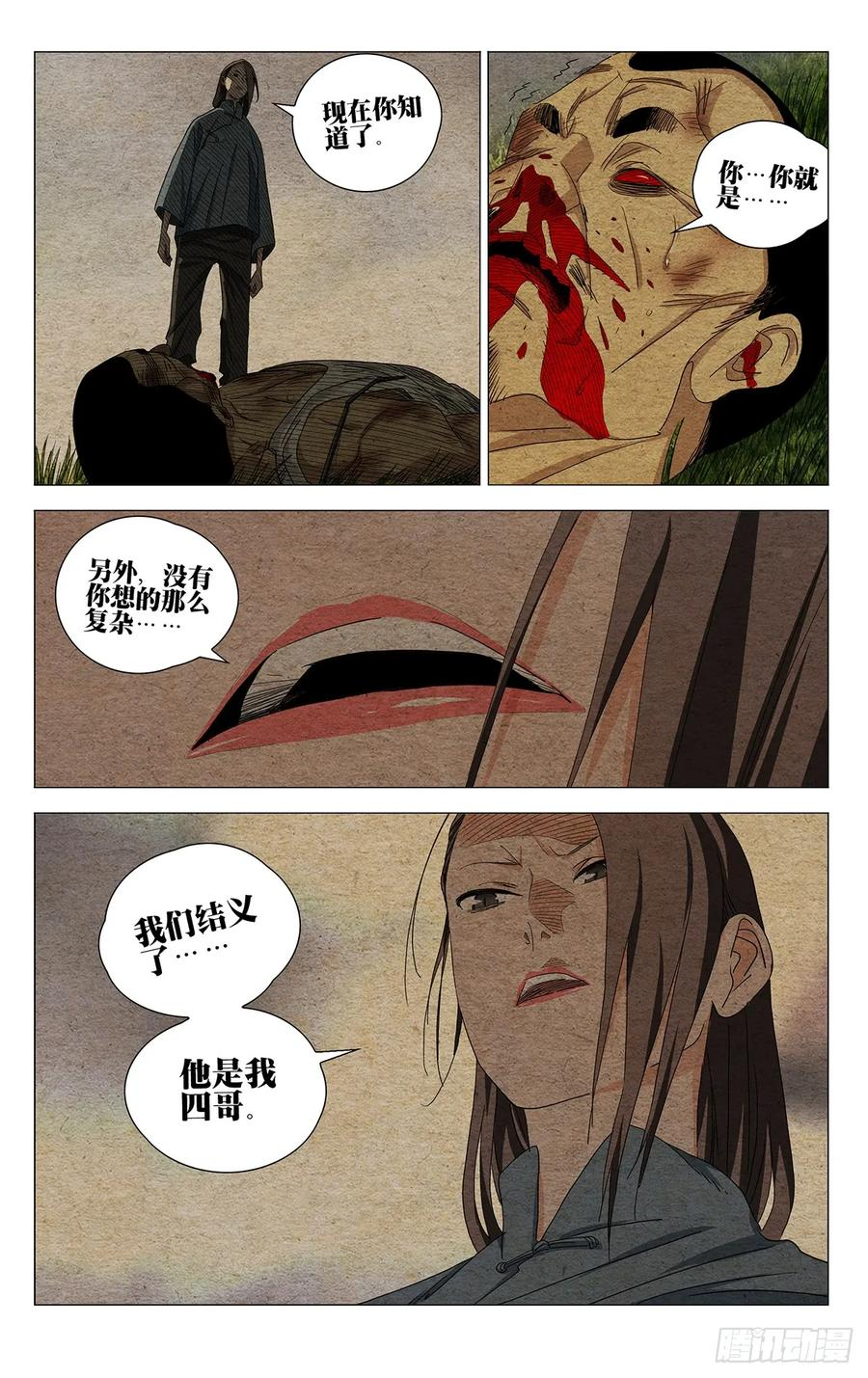 732 旧地 第8页
