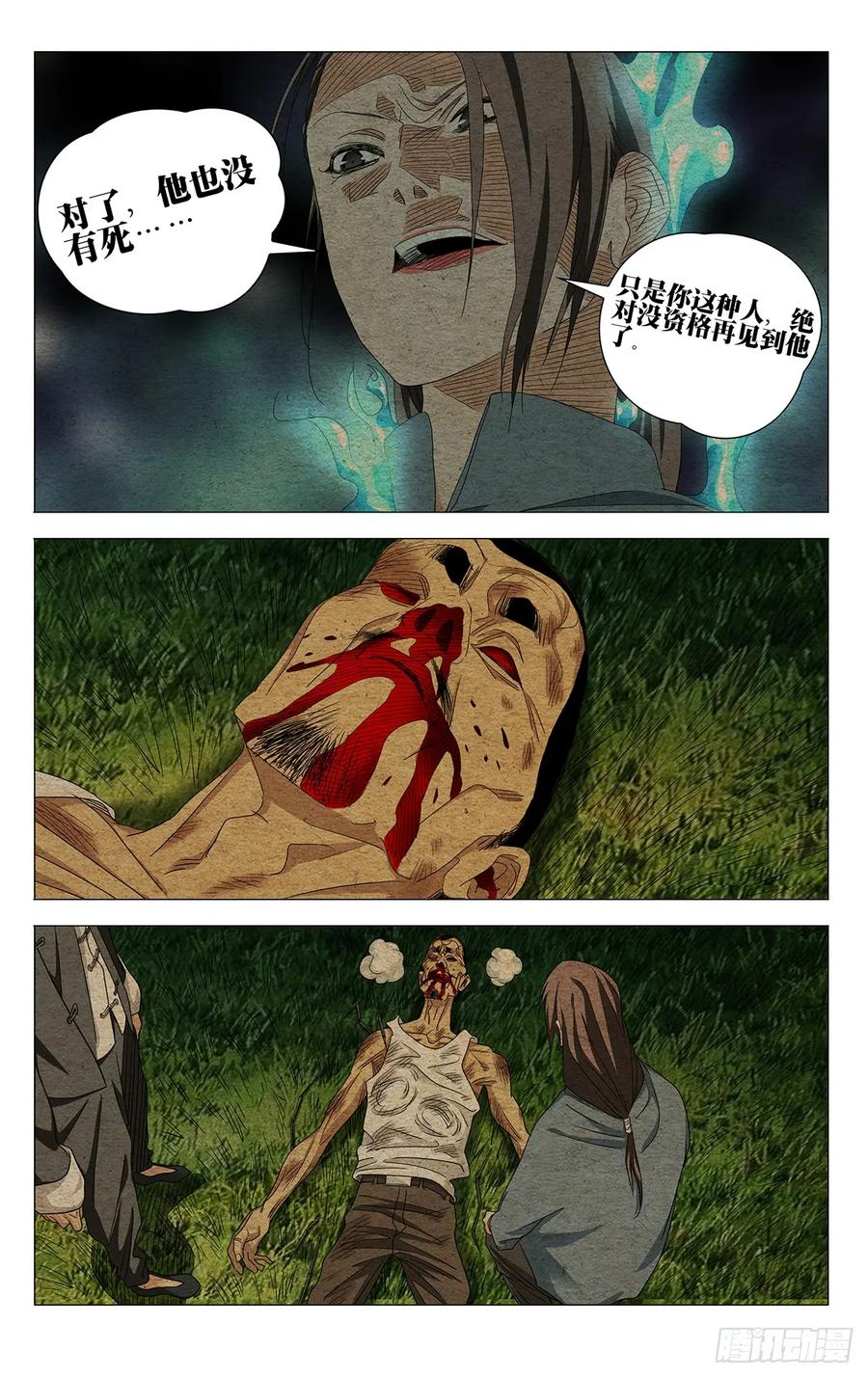 732 旧地 第10页