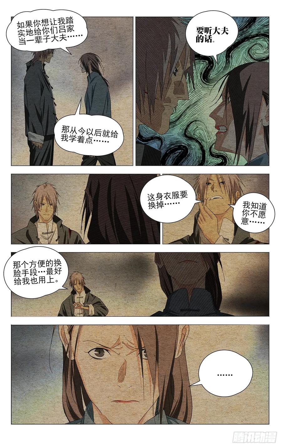 732 旧地 第14页