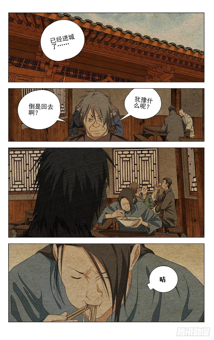 732 旧地 第16页