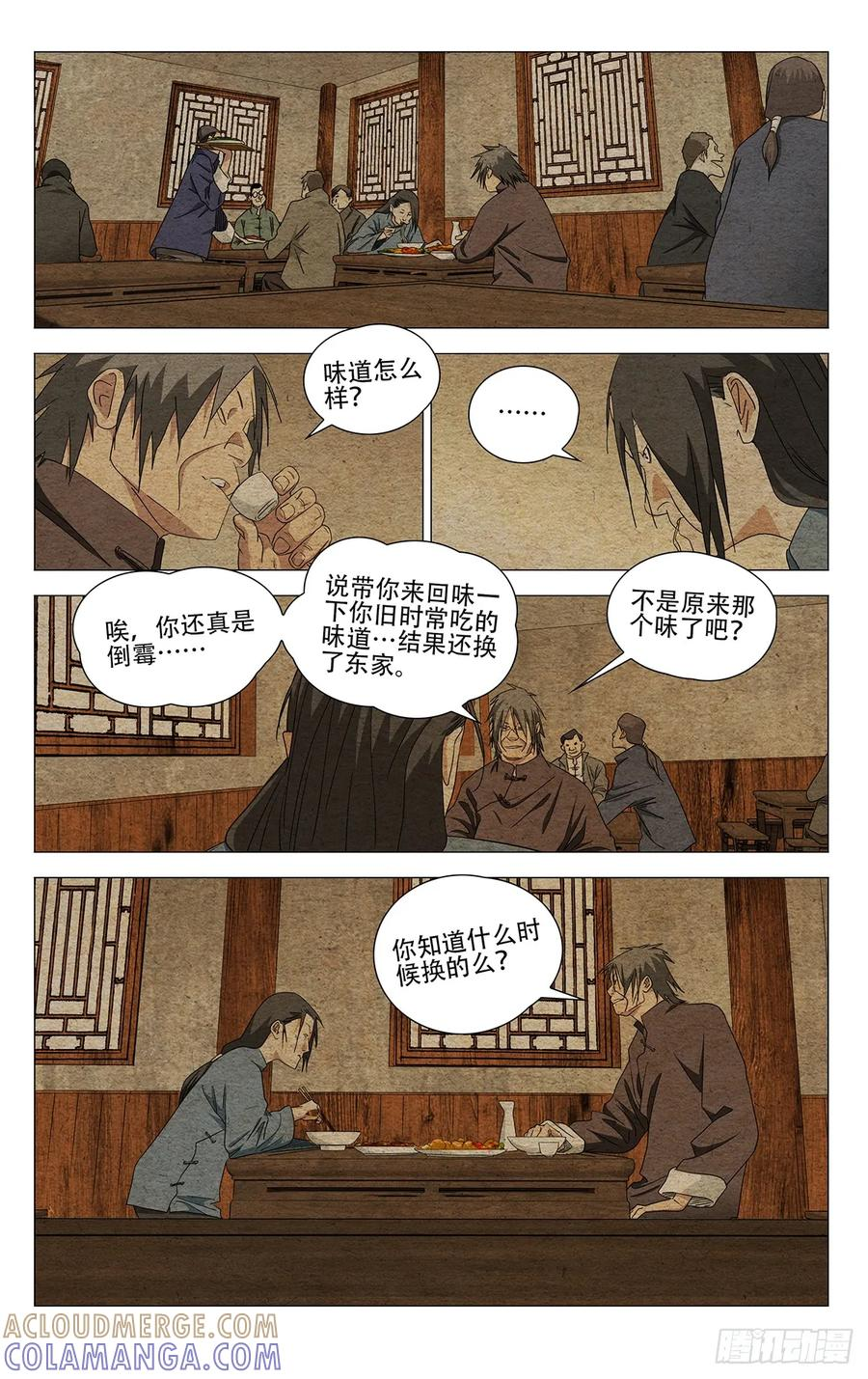 732 旧地 第17页