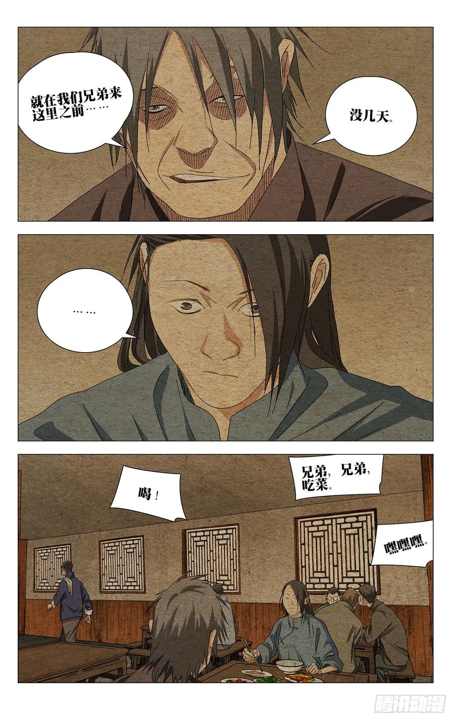 732 旧地 第18页