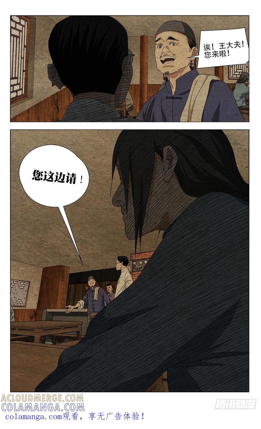732 旧地 第19页