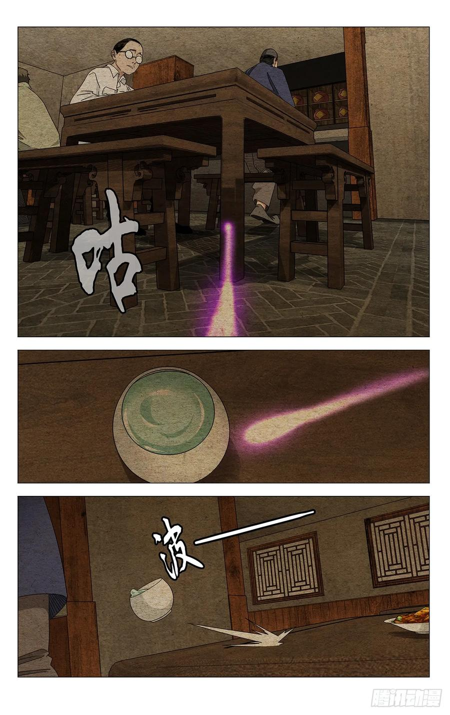 733 处境 第4页