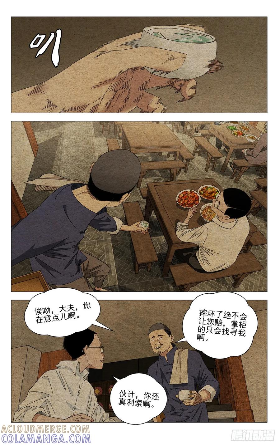 733 处境 第5页