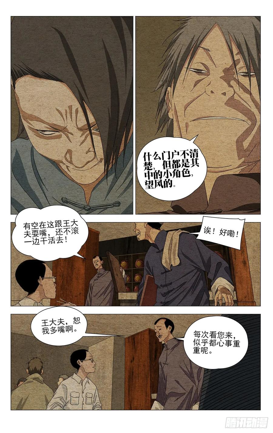 733 处境 第6页