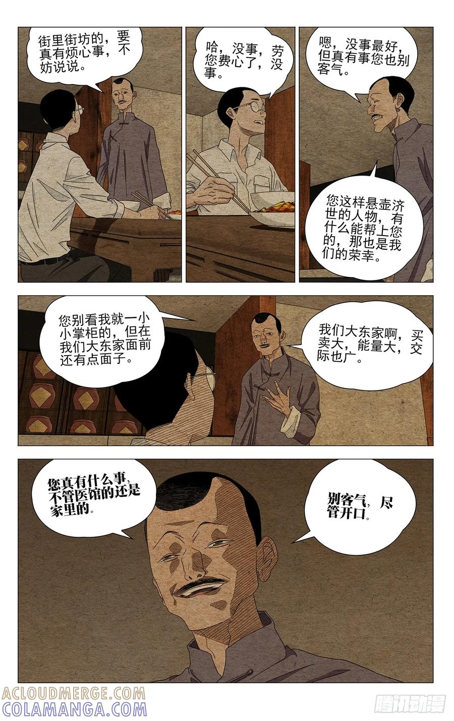 733 处境 第7页
