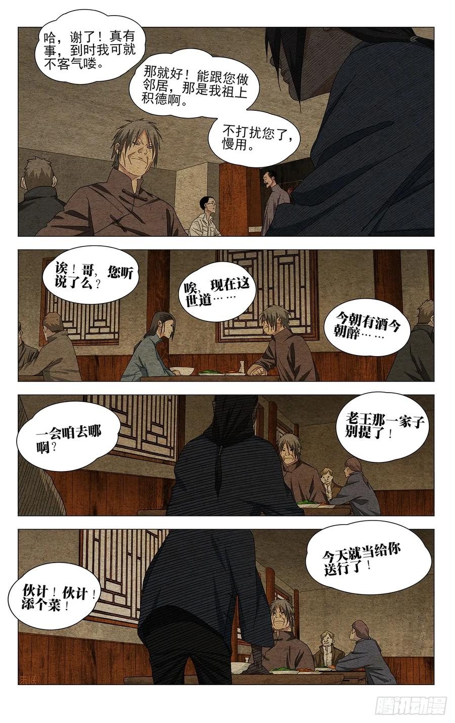 733 处境 第8页