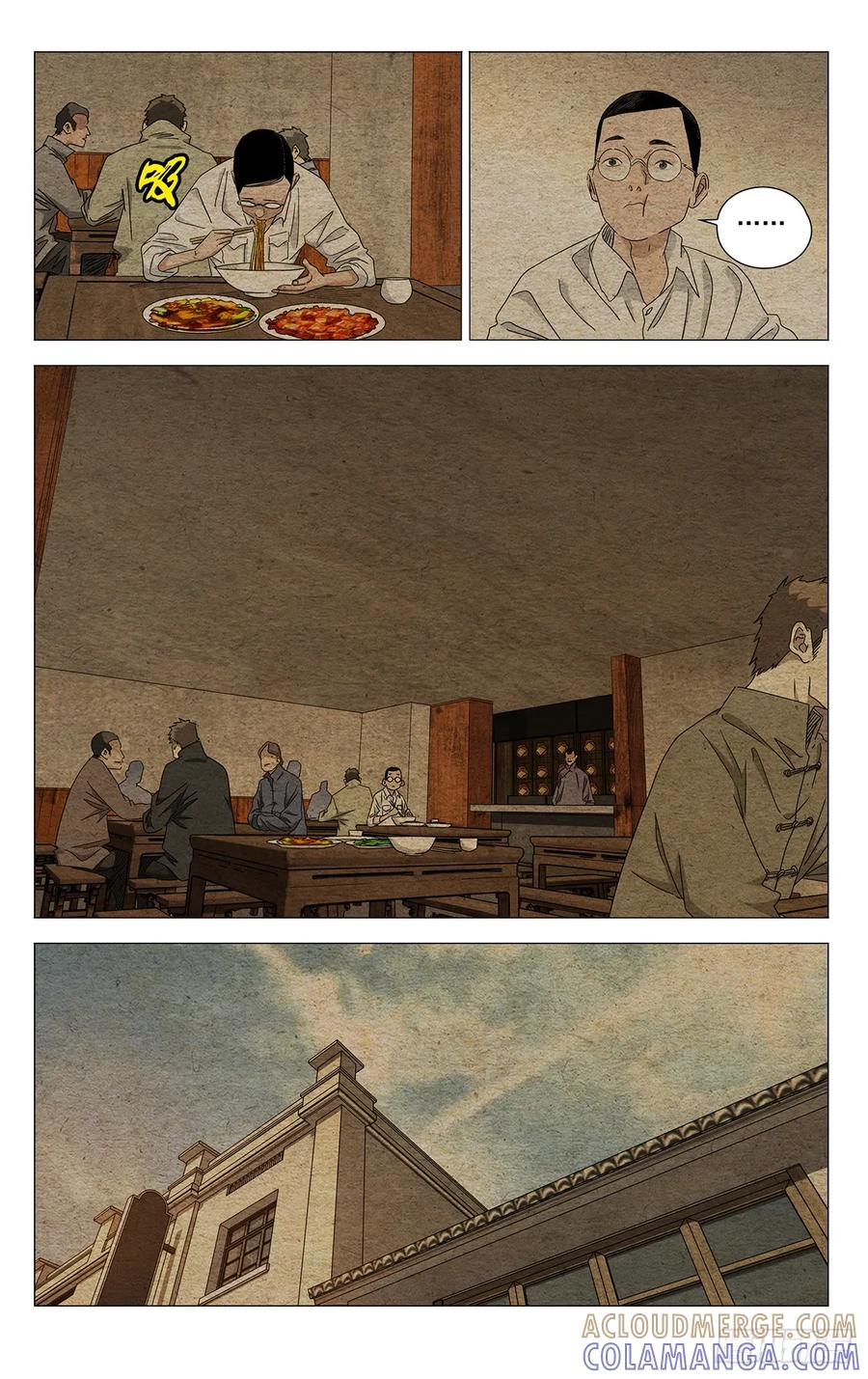 733 处境 第11页