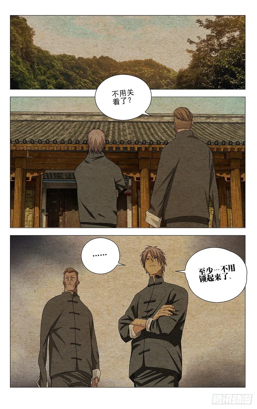 733 处境 第18页