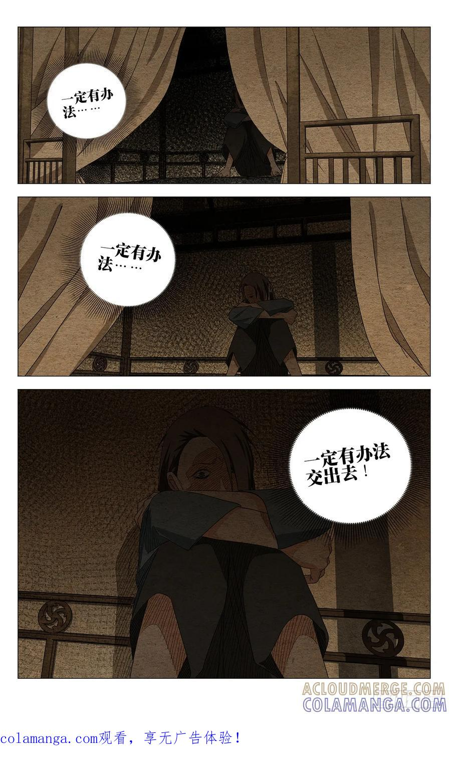 733 处境 第19页