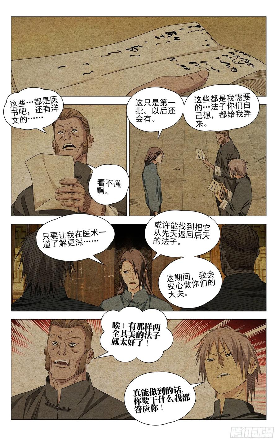 734 发表 第2页