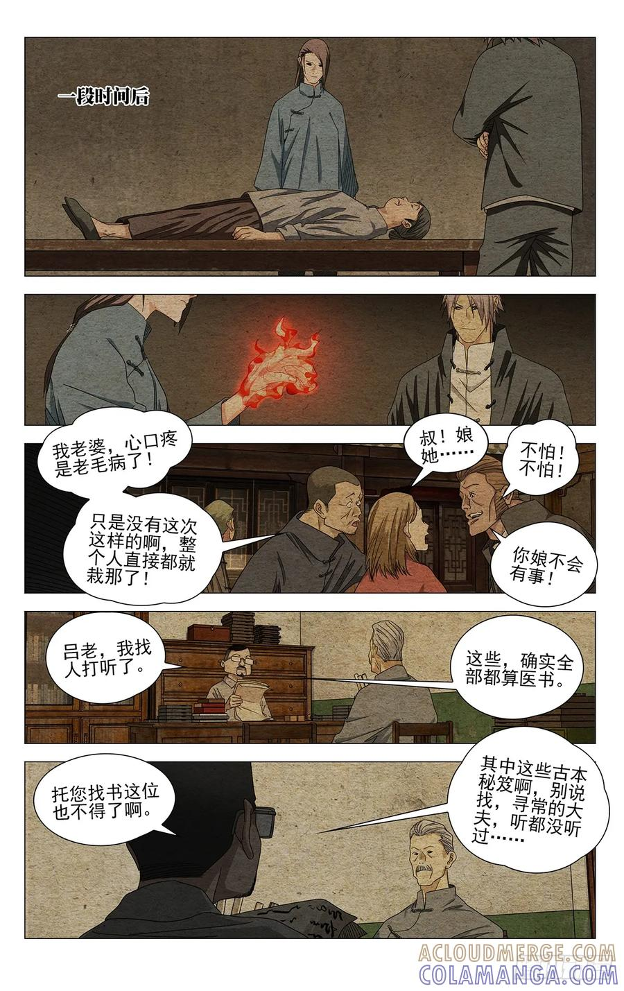 734 发表 第3页