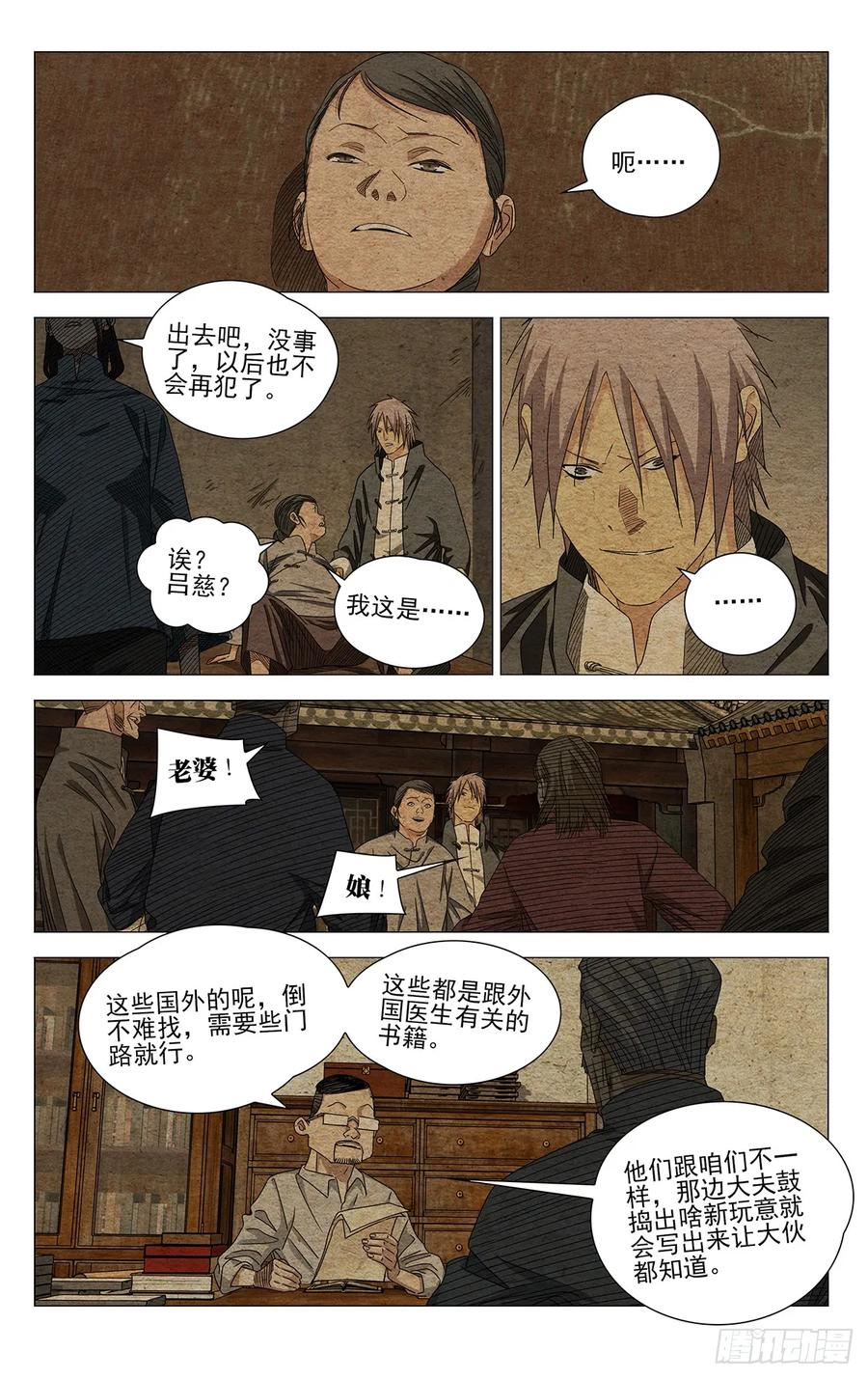 734 发表 第4页