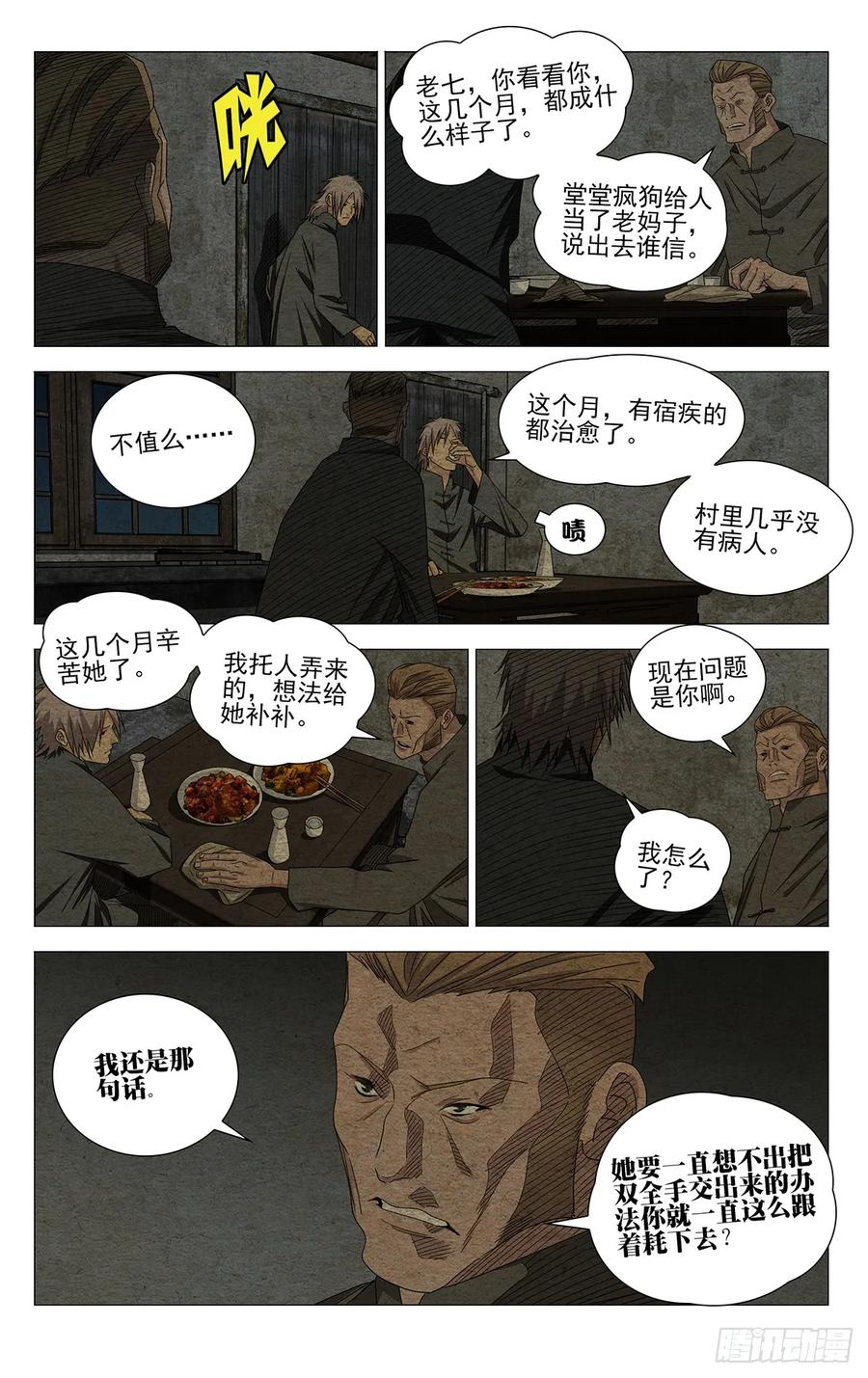 734 发表 第8页