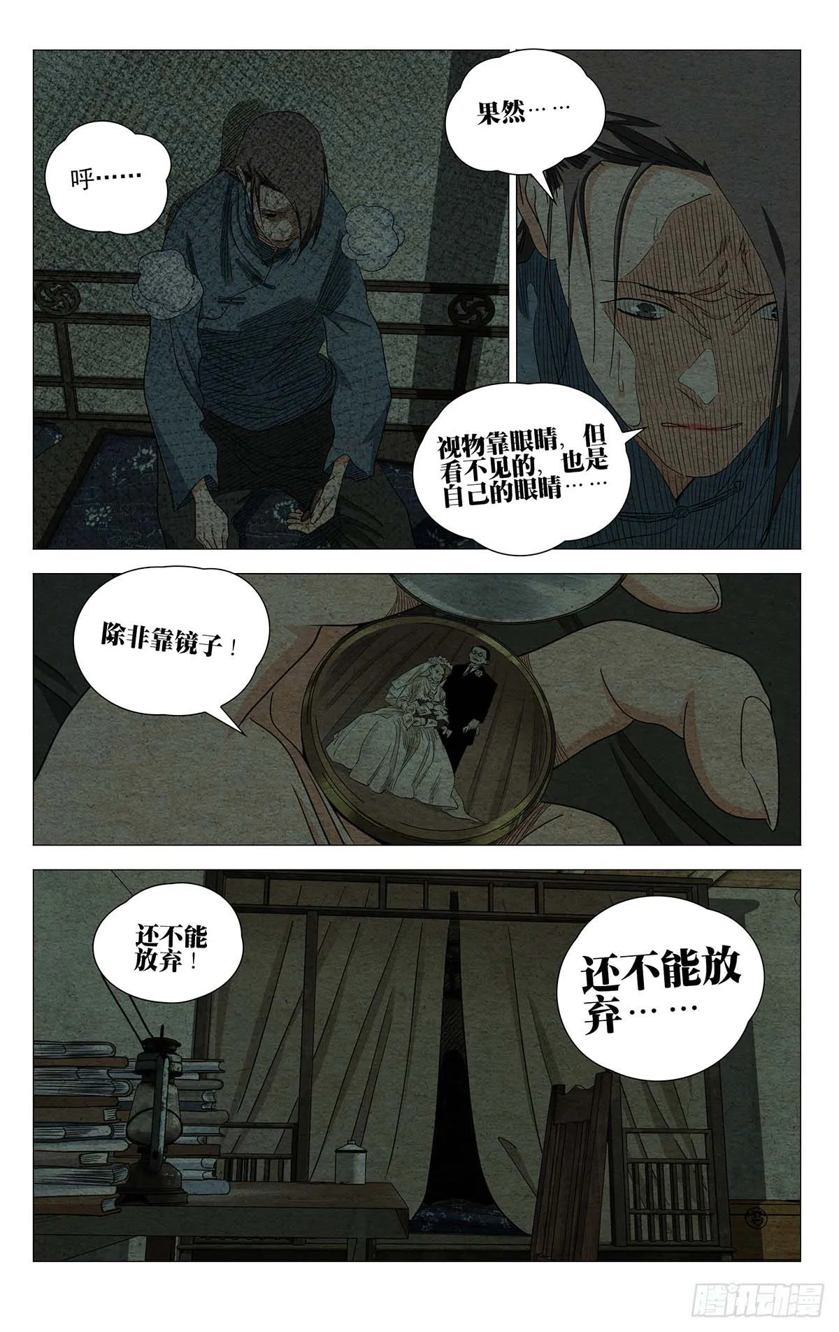 735 跨越 第4页