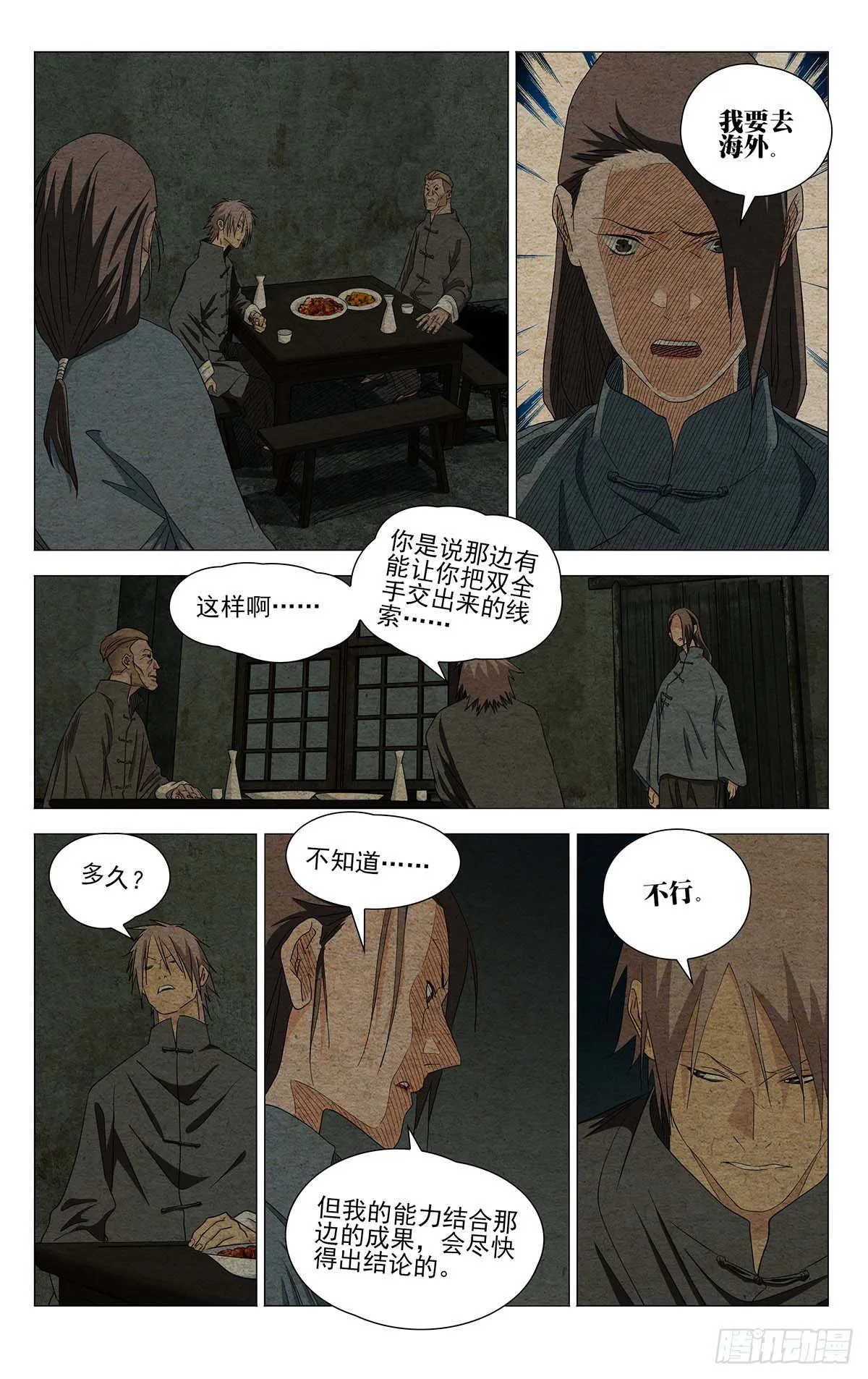 735 跨越 第5页