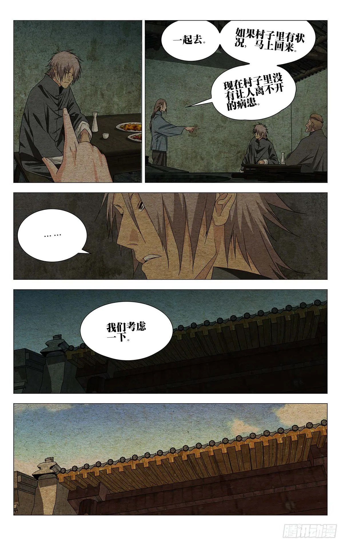 735 跨越 第6页