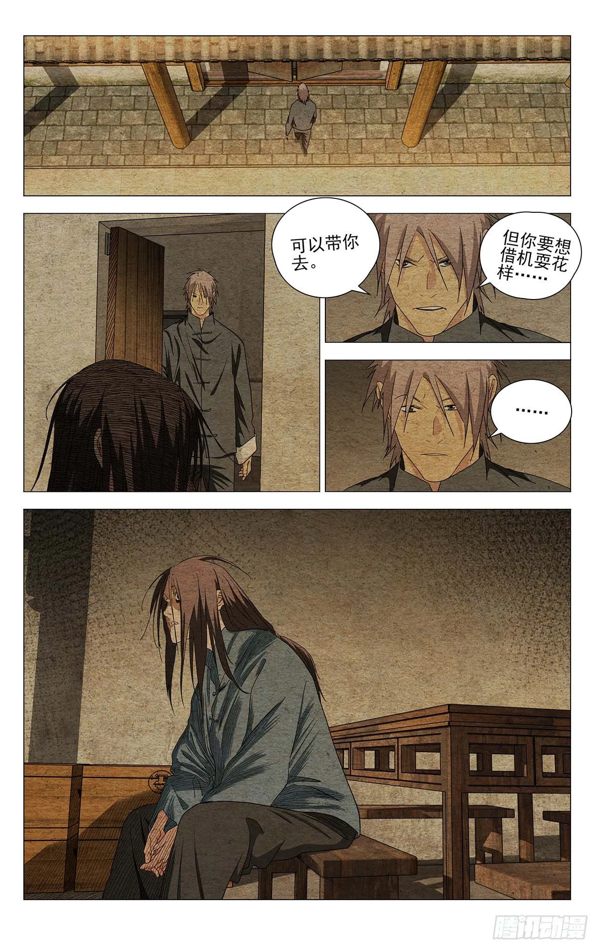 735 跨越 第7页
