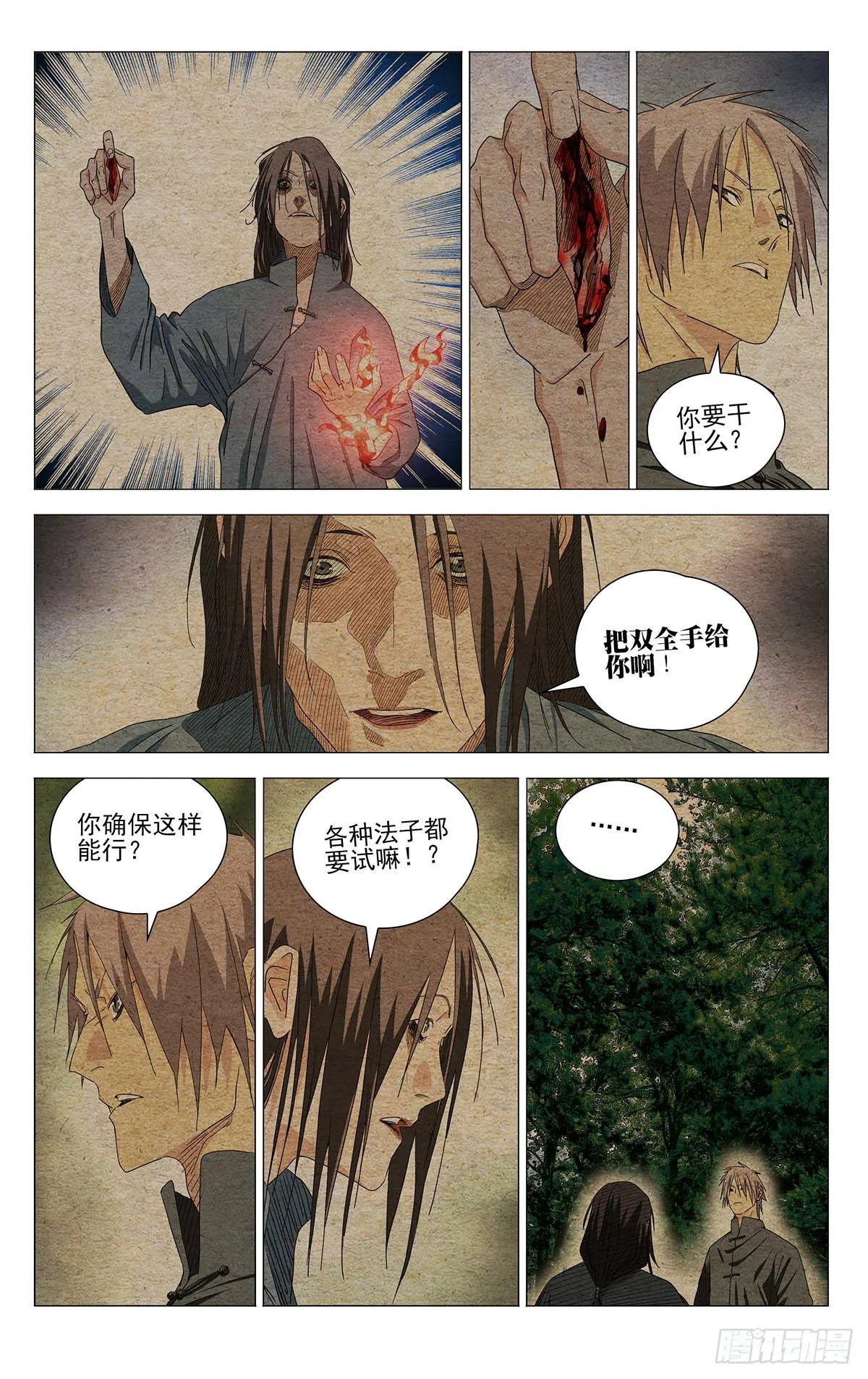 735 跨越 第11页
