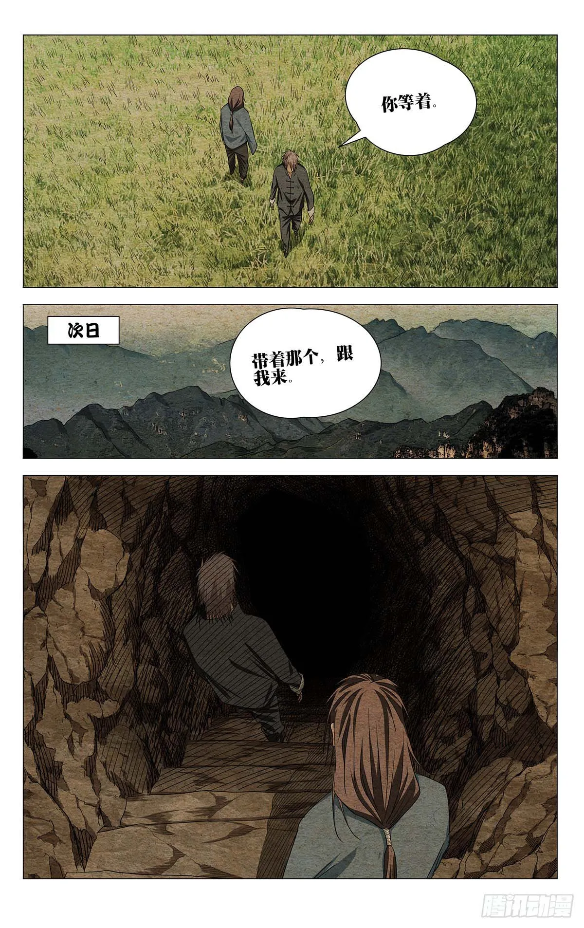 735 跨越 第12页