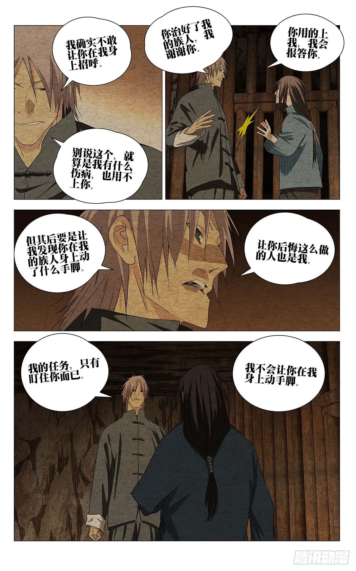 735 跨越 第15页