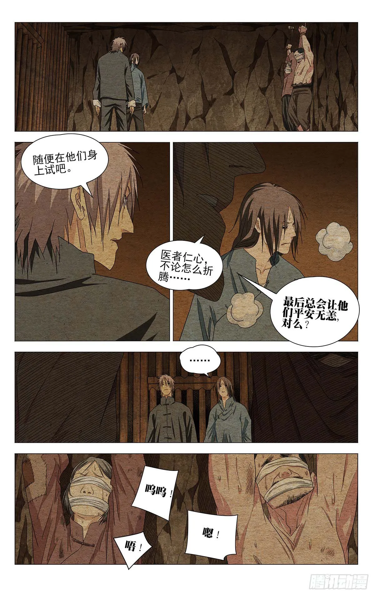735 跨越 第16页