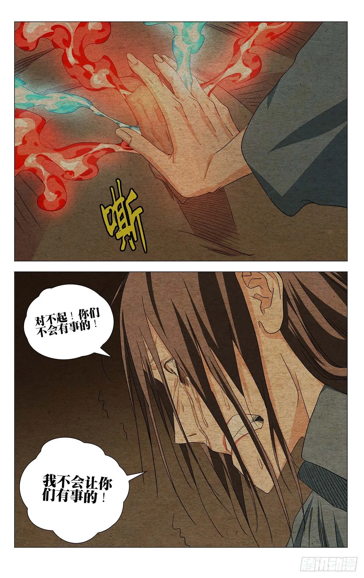 735 跨越 第18页