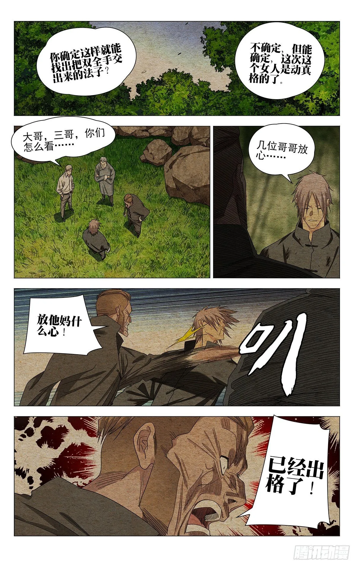 736 出格 第9页
