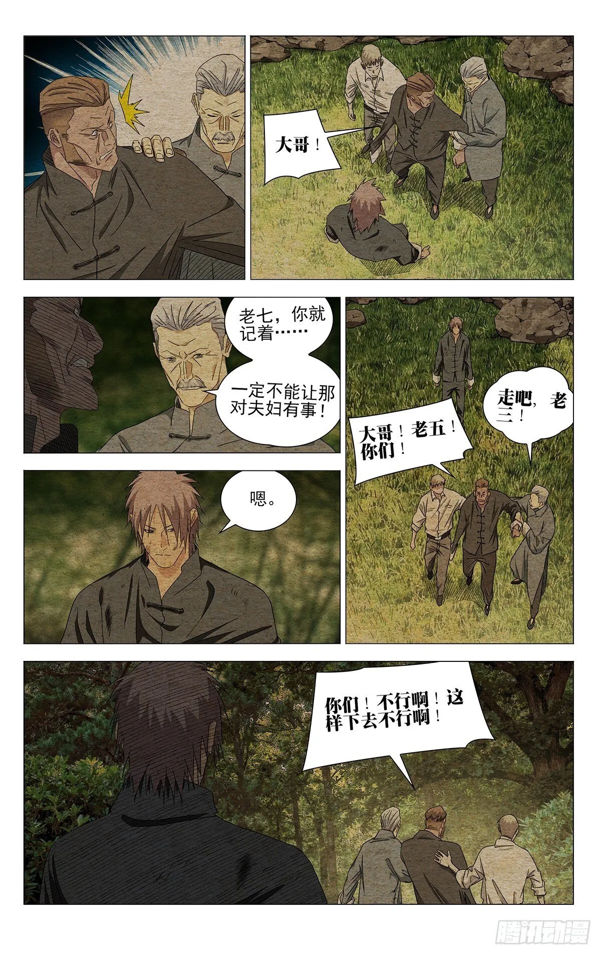 736 出格 第11页