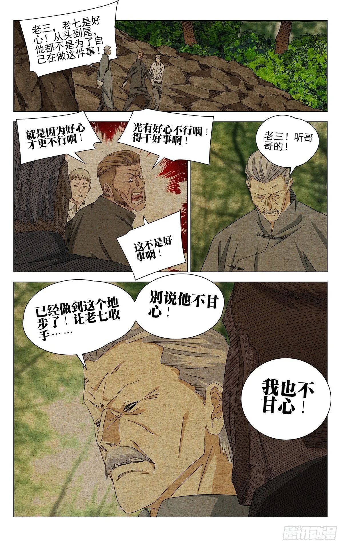 736 出格 第12页